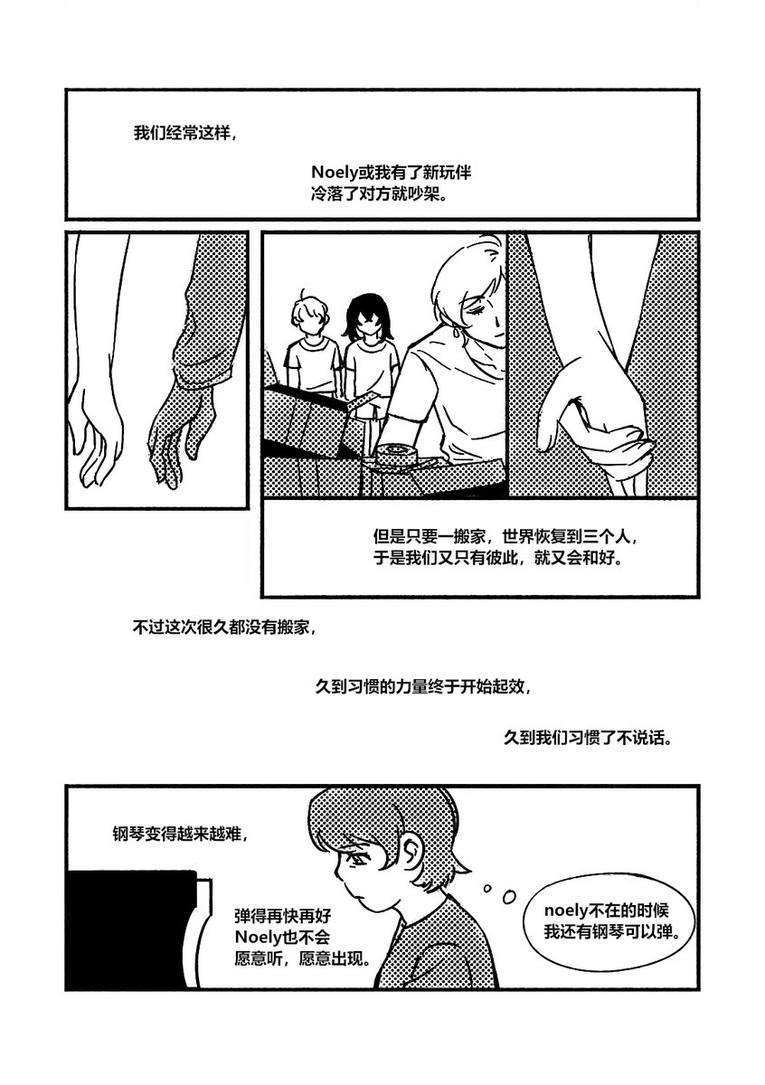 mochii1874's tweet photo. Kids' story

我的两个OL2mc是双胞胎的if线!!! 故事就发生在搬到Golden Grove之前，稍微有些迟的儿童节快乐🥺?!!!
有任何feedback我都很感激!!!💗

(1/6) https://t.co/XPL6L5pRt4