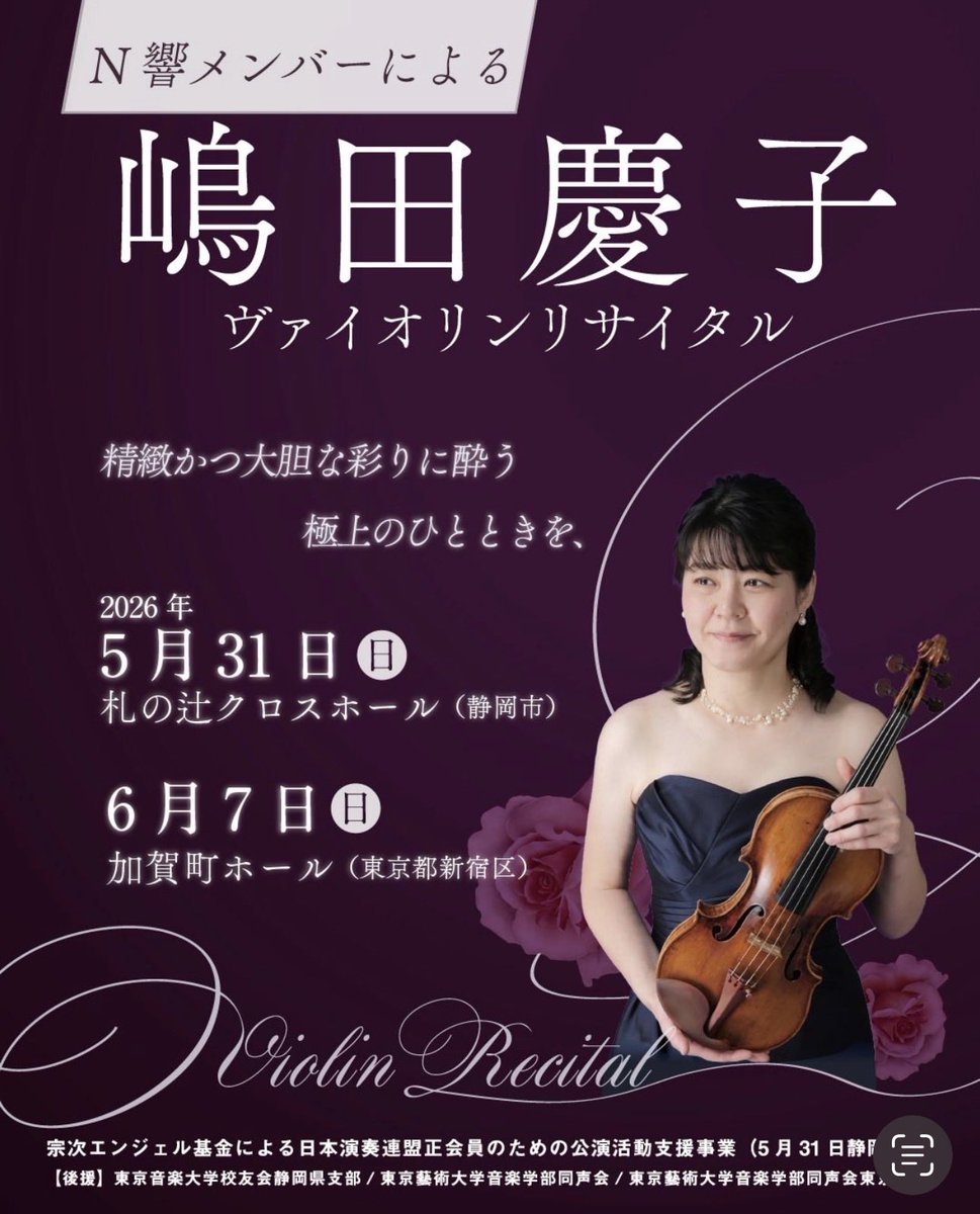 ototaba's tweet photo. 6/7本日14時開場
14時30分開演＠加賀町ホールです✨
ホールへはエレベーターで3階まで
お待ちしております☺️
🎫当日券2枚限定販売 4,500円
090-5791-8359
ご検討の方は中山まで一度ご連絡ください。 https://t.co/XfTnazolao