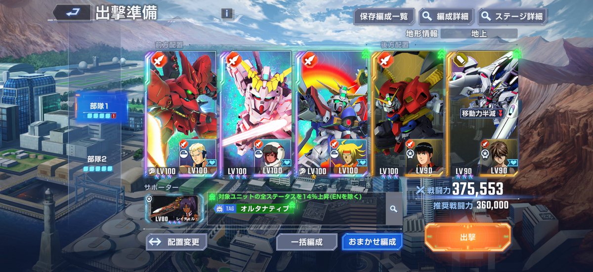 soonlabo's tweet photo. Gジェネエターナルのタワー20階クリアできた。タワー攻略が1番楽しいな。 https://t.co/rbimojhSYs