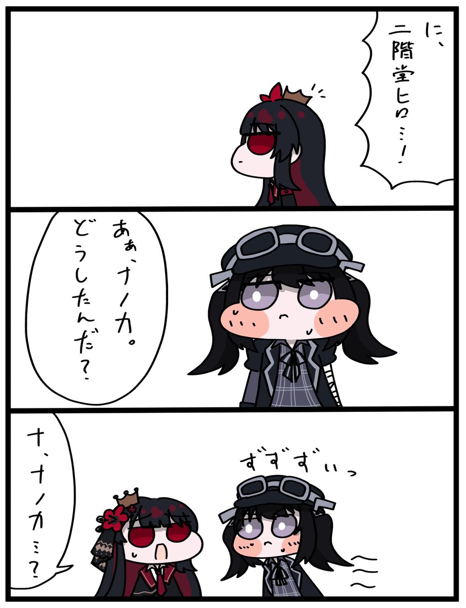 blue_bochi's tweet photo. #毎月7日はナノカの日
#まのさばネタバレ
良質なCPを見ると自分も描きたくなる病にかかっている()今回はヒロナノ！！

ちょっと魔法残ってる妄想世界なのでガバガバです()
1/2 https://t.co/gdYr3WioYx