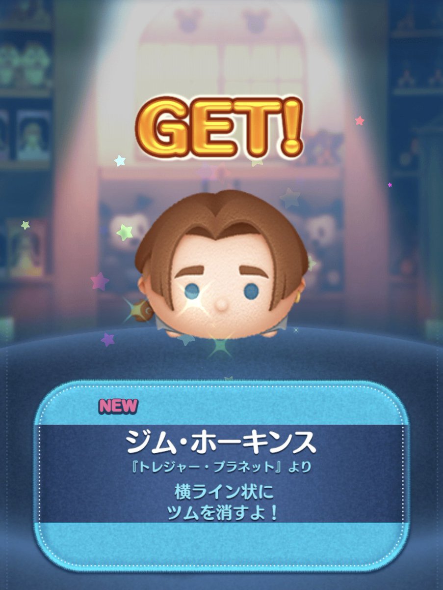 ema_koiso's tweet photo. 新ツムゲット✨

ジム・ホーキンスを待ってる間に
マウイがめっちゃスキル上がった😂

ついでにレミー卒業‼️
常駐100体目のスキルマです♪ https://t.co/gYRqYkmvsv
