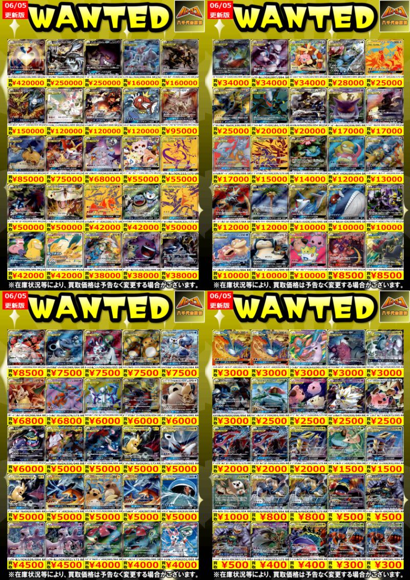 買取情報 #ポケモンカード 『TAGTEAM』カード買取強化中‼️ 皆様のお