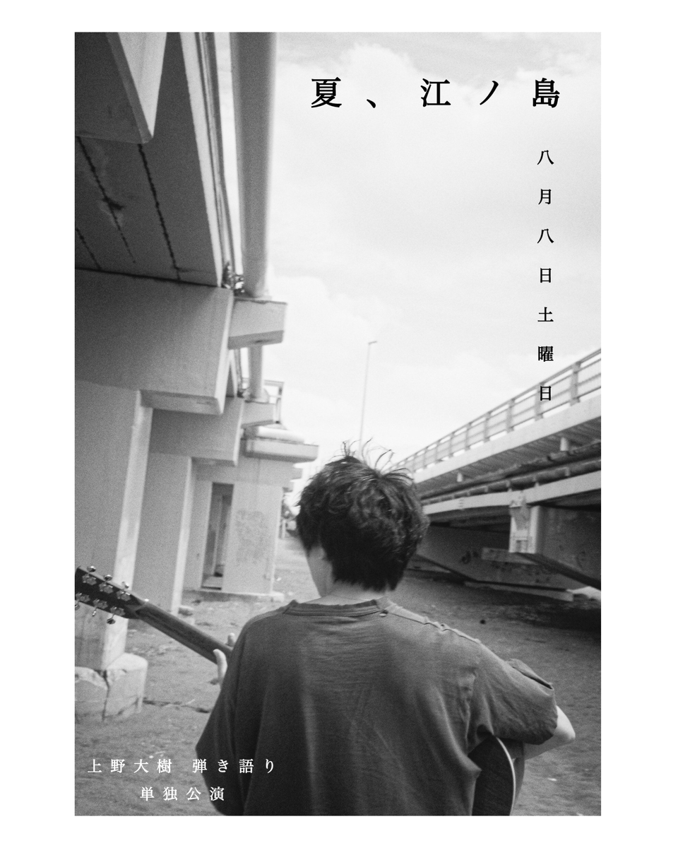 上野大樹　FOLK1 上野大樹 (@ueno_daiki) / Posts / X