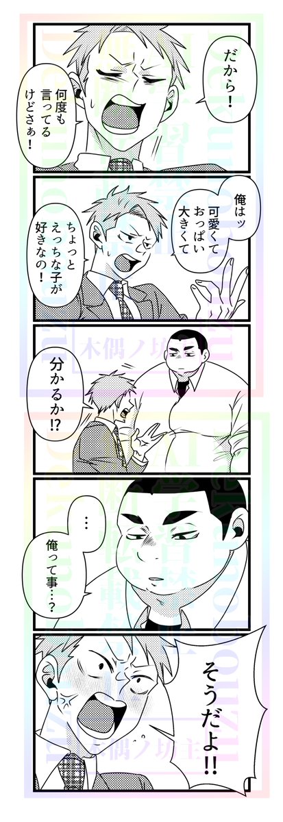 motomotokou2's tweet photo. そうだよ https://t.co/8NsY52lmEX