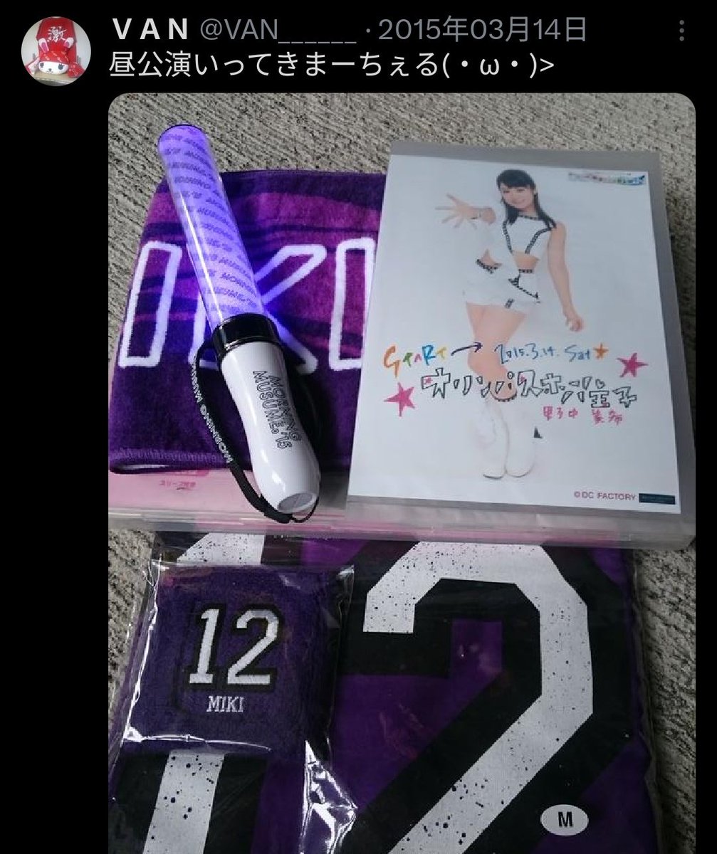 VAN______'s tweet photo. 実は12期まりあTのデビュー戦は'15春ツアー初日(八王子)の夜公演だったりします🤫
※因みに単独紺でちぇるTを唯一着ていない公演になります https://t.co/6Q9yZrhvUL