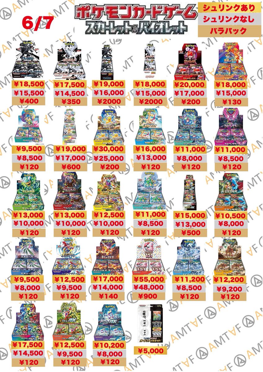 AMTAF_SHOP's tweet photo. https://t.co/3UMqUQWBQY
