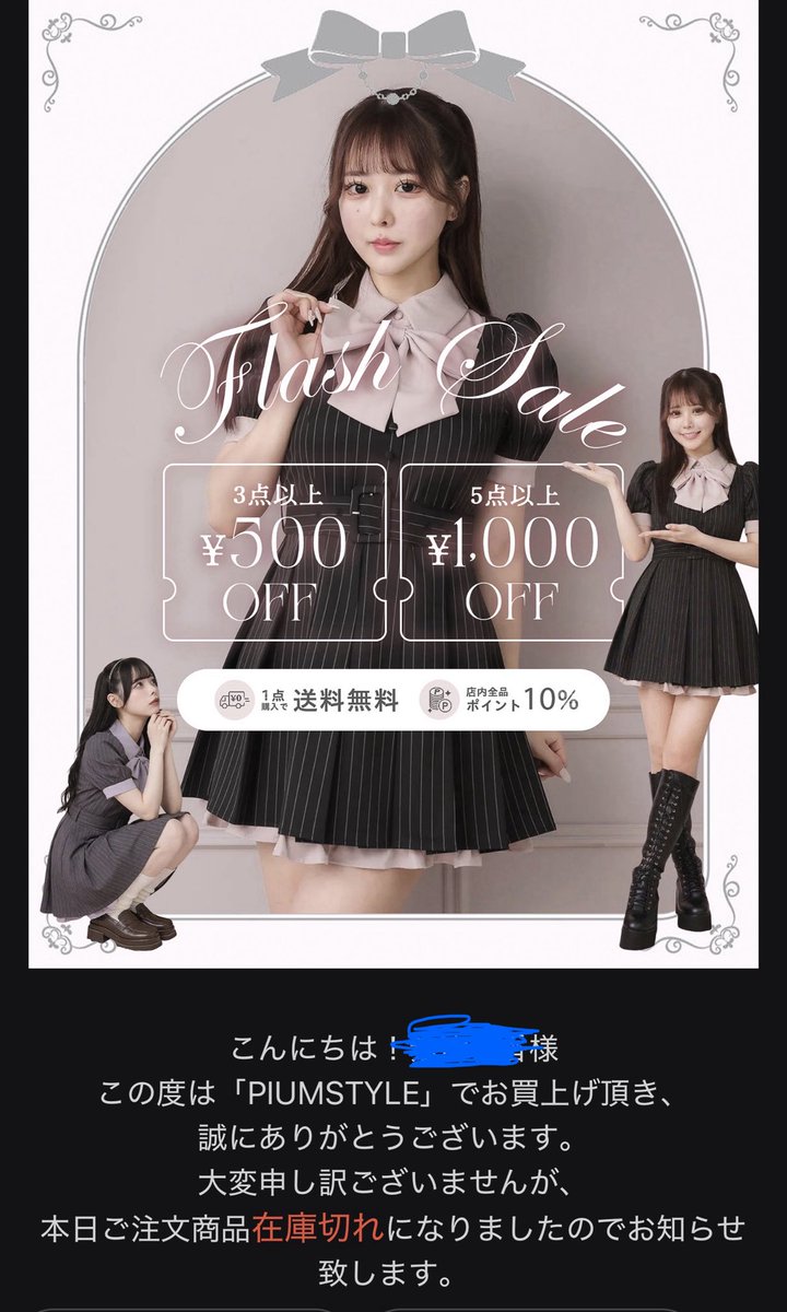 gangimarineki's tweet photo. いやいやいや注文したの4月頭で一向に商品届かなくて焦っていたところやっと届いたメールが注文商品本日在庫切れになりましたって喧嘩売ってるやろ!?!?!?#pium https://t.co/S91LPI89gN