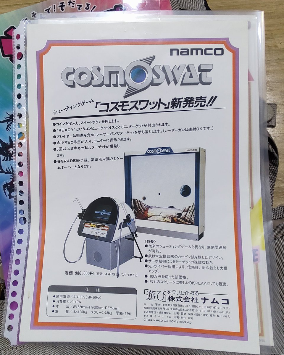 0884_game's tweet photo. イベントは一期一会なのでこんなん出てきたって事は買うしかないのである（まけてくれました） https://t.co/YjrSlo1nz9