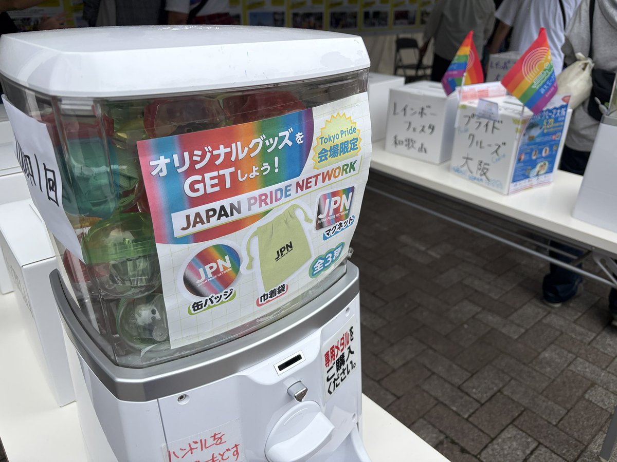 PrideCenterOSA's tweet photo. 本日の、#TokyoPride2026 のJPN（JAPAN PRIDE NETWORK）ブースでは、
#プライドクルーズ大阪 の寄付を実施しています！⭐️

1000円以上寄付いただけたら、特典として会場限定のオリジナルグッズが当たるガチャガチャができますよ〜🙌
ぜひお立ち寄りください！✨️ https://t.co/qQz8N5LOu8