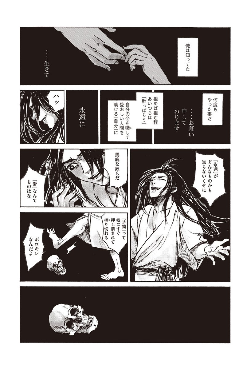 (3/12)
つづき。なので全然どうでもいいコメントばかりです。読み飛ばしてください。 