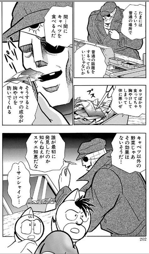 歳を取ると、サンシャインの言葉が胸に沁みる(焼ける)ようになる。 