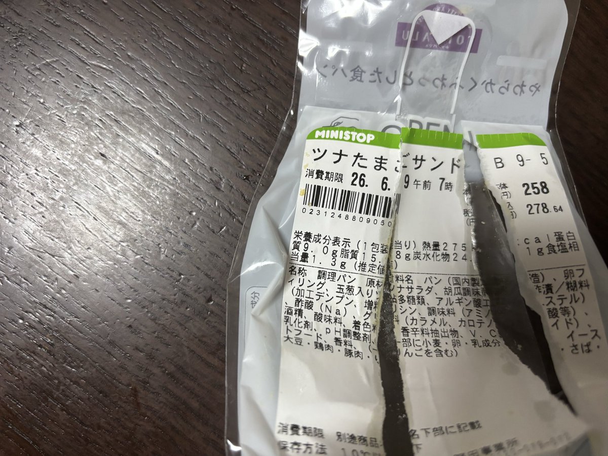 Satmcm's tweet photo. 「期限が切れてるから食べられない‼︎」
消費期限を正しく読めない学習障害の娘26.6.9午前7時を26年6日9時と主張
自分の間違いを絶対に認められない

#発達障害 #学習障害 #ADHD #ASD https://t.co/sn0o0Rk1Xw