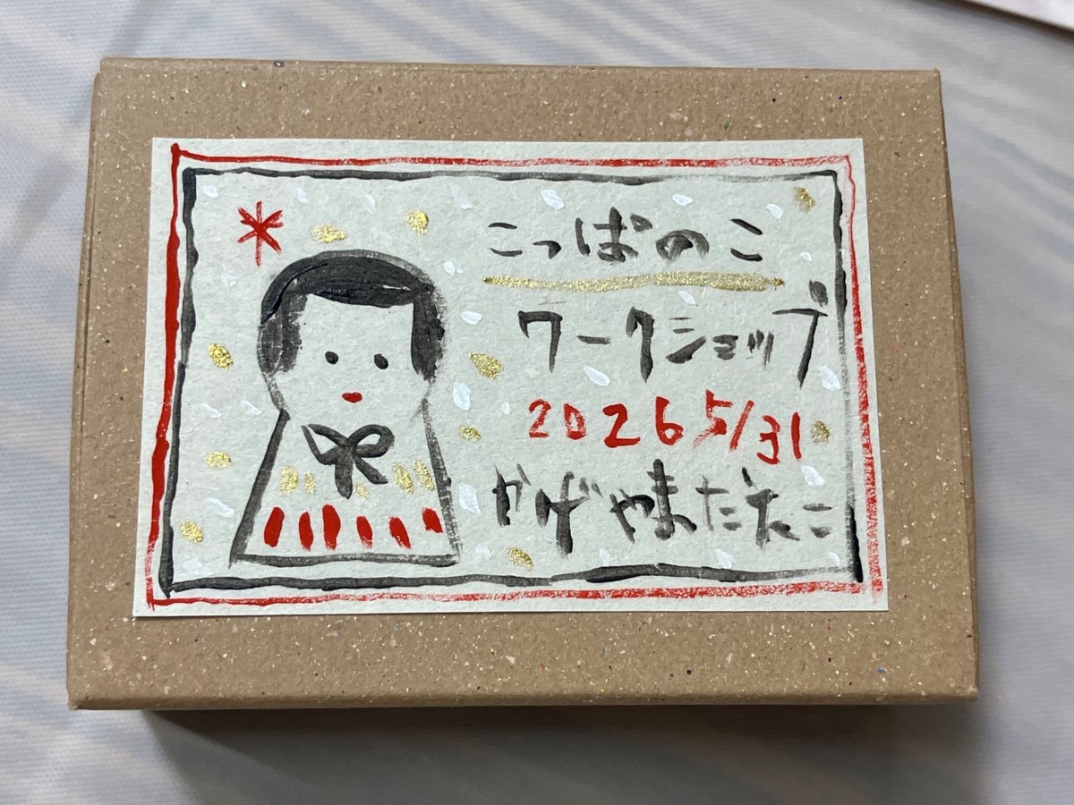 forest_hare's tweet photo. 先週の日曜日に影山多栄子さんのこっぱのこワークショップに参加してきました！色を塗るのが難しい部分もありましたがとっても楽しかったです♪
個性豊かなこっぱのこ達の大集合写真はとても壮観でした✨影山さん、ご一緒できた皆さま、ノンクプラッツの方々ありがとうございました😊 https://t.co/OKvjwwRbA9