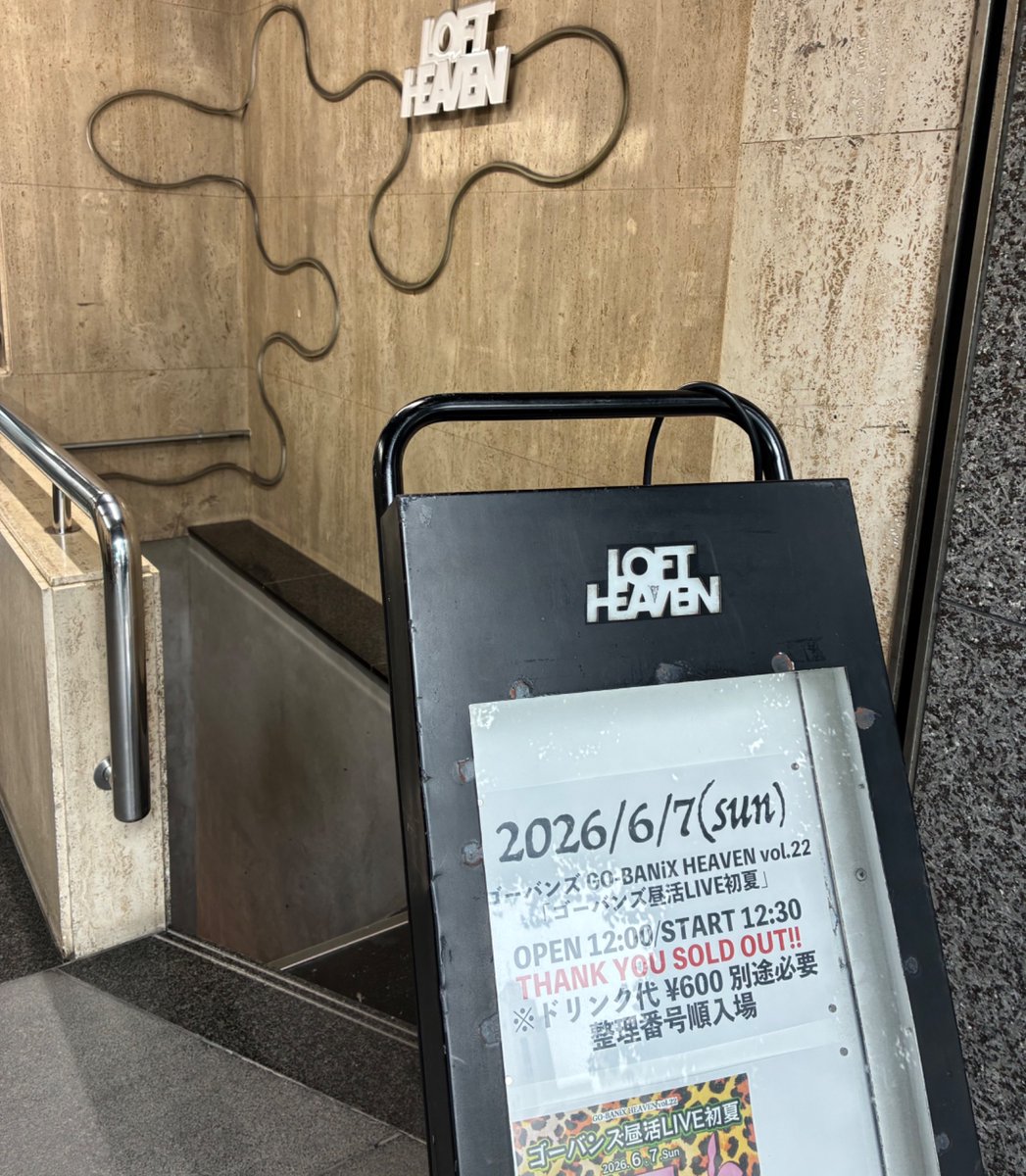 saikyoboy's tweet photo. 渋谷LOFT HEAVENなう。
これからGO-BANG’Sのライブを観る
春以来なのでちょっと久々感ありますね。
今日はロック色の強いセトリになるらしく、昼から大分大盛り上がりしそうな予感…!!
名盤「BIONIC ROCK」の楽曲来るかな〜。
毎回セトリ変わるからワクワクするっ
#ゴーバンズ #ゴーバニスト
#GOBANGS https://t.co/war8UWhodP
