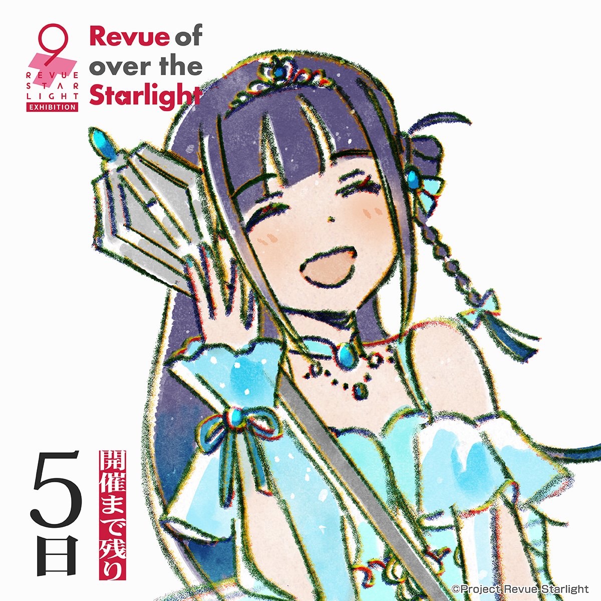 starlight_9thEX's tweet photo. ✨#スタァライト9thEX 京都会場開催まであと5⃣日✨
【少女☆歌劇 レヴュースタァライト 9th Anniversary EXHIBITION ～Revue of over the Starlight～ 】
前売券は好評発売中❣
詳細は公式HPをチェック👀

HP➡https://t.co/Al78SLxXMC

#スタァライト https://t.co/D7BXcspbPL