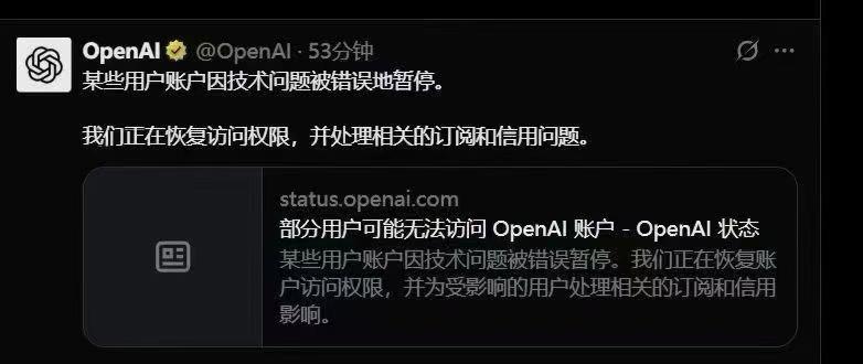 Midaccs001's tweet photo. 官方通知昨天有些GPT号被官方误封的，看看有没有解封，如果没解封记得手动申诉一下 https://t.co/e6sQtCQef0