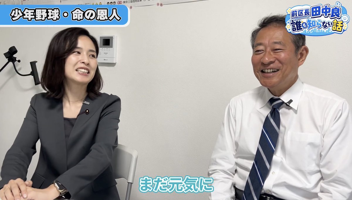 suginami_ryo's tweet photo. 🆕新動画を投稿しました！　田中良ってどんな人？　怖くない？　井口えみさんとのんびりリラックスしたお話で田中良の素顔に迫ります😊↓ https://t.co/KZtc0sOawh