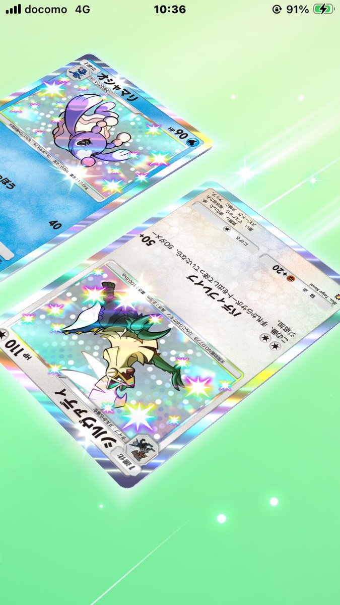 ChaChaOSQ's tweet photo. 今日のポケポケ✨
フレンドさんと　
トレードをして遊びました‼️

楽しかった、ありがとう😀

#ポケポケ
#ポケモントレーディングカード https://t.co/dTeh3aSBCw
