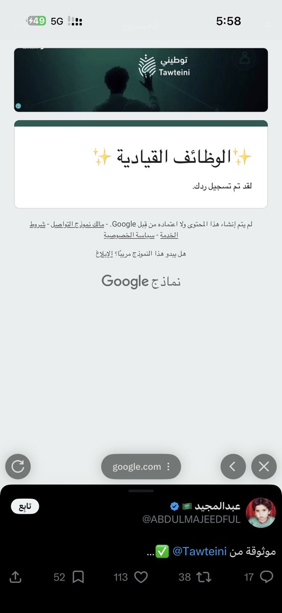 io111a's tweet photo. @ABDULMAJEEDFUL @Tawteini الله يكتب اللي فيه الخير https://t.co/8atCZ4eHf8