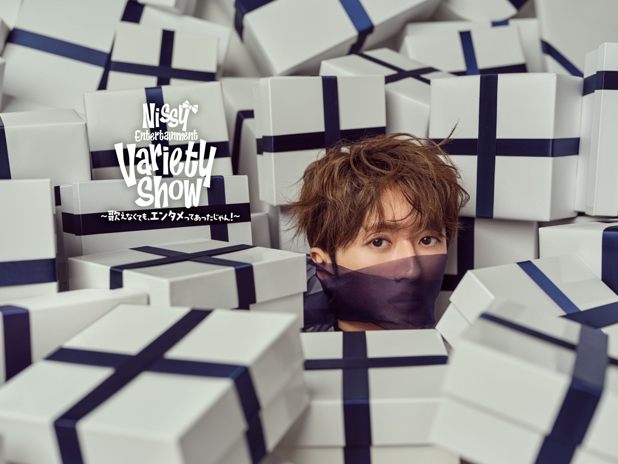 Nissy_staff on X: 