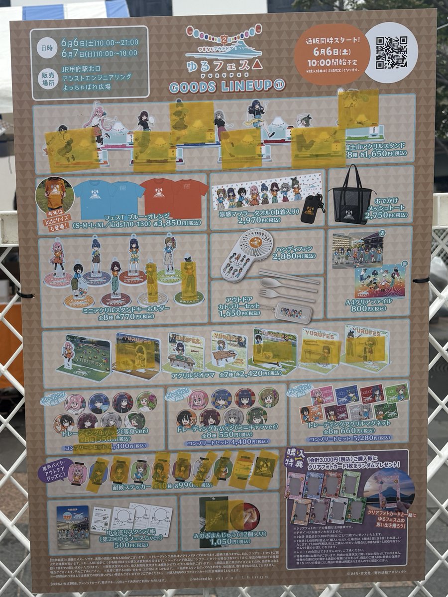 yurufes2024's tweet photo. 【ゆるフェス△ グッズ情報】               

 6月7日(日) 12:00                        

完売状況は画像をご確認ください。        

第2回ゆるフェス△グッズは通販でも販売中🛒
 https://t.co/tClBKiAlvs
※特典は会場限定になります                         

#ゆるフェス https://t.co/k6hOGTjE2D
