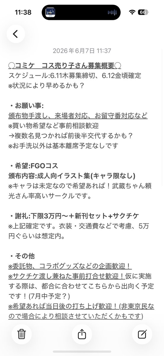 Leetaro5111's tweet photo. ◯コス売り子さん公募要項！！◯
事前にお話ししてる方もいますが、公募要項です！
一枚目は条件的なもの、二枚目はサークル参考です！
(楽しくできれば細かいことはいいです笑)

委託、コラボも歓迎！

冬コミ申込予定なので、夏ダメでも先行表明もOK！

鉄は熱いうち・早めにDMまで！！ https://t.co/1gqSP2F3sh