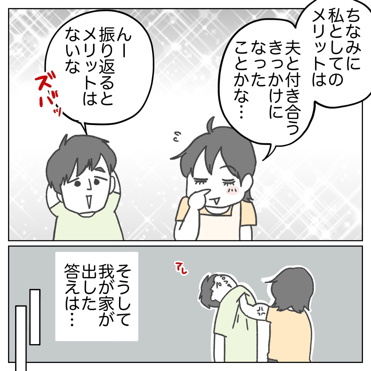 peko_comic's tweet photo. (4/4) https://t.co/9B8tRJA6h4