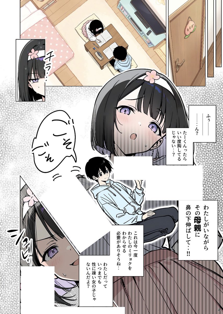 ドリブル中毒_13🏆 tweet media
