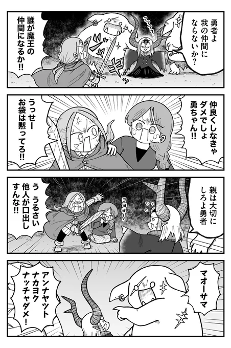 仲間に 