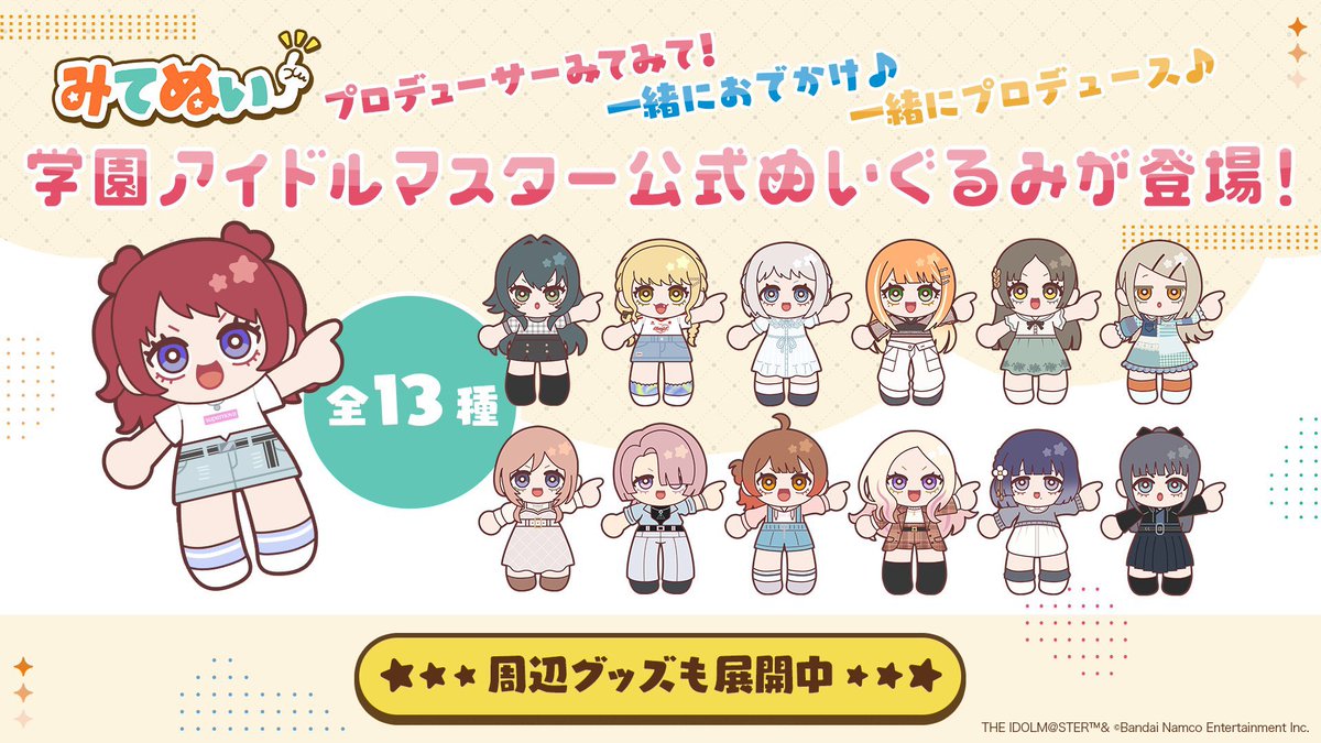 みてぬい、ターちゃんつっこみに最適 
