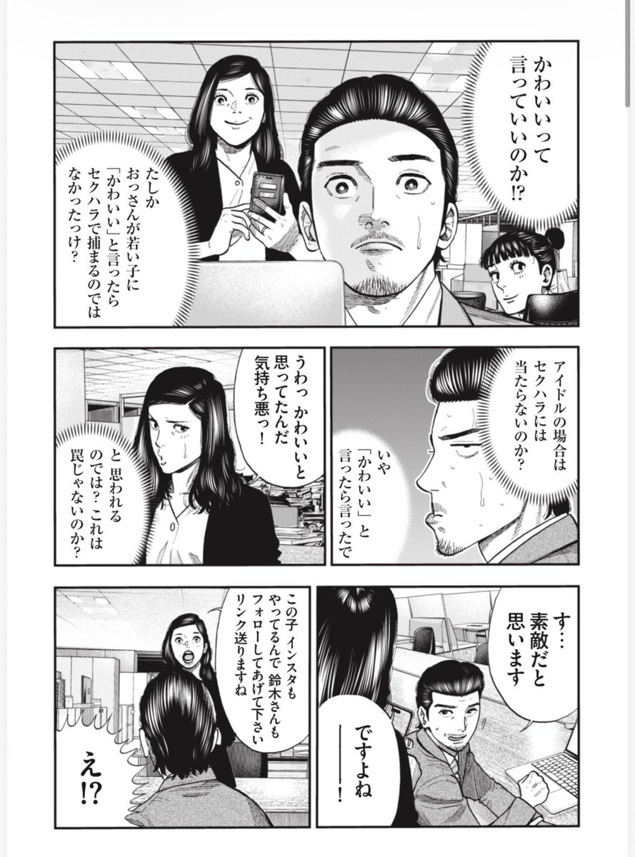 40歳からの男の生き方
おっさんはアイドルの区別がつかない(2/5) 