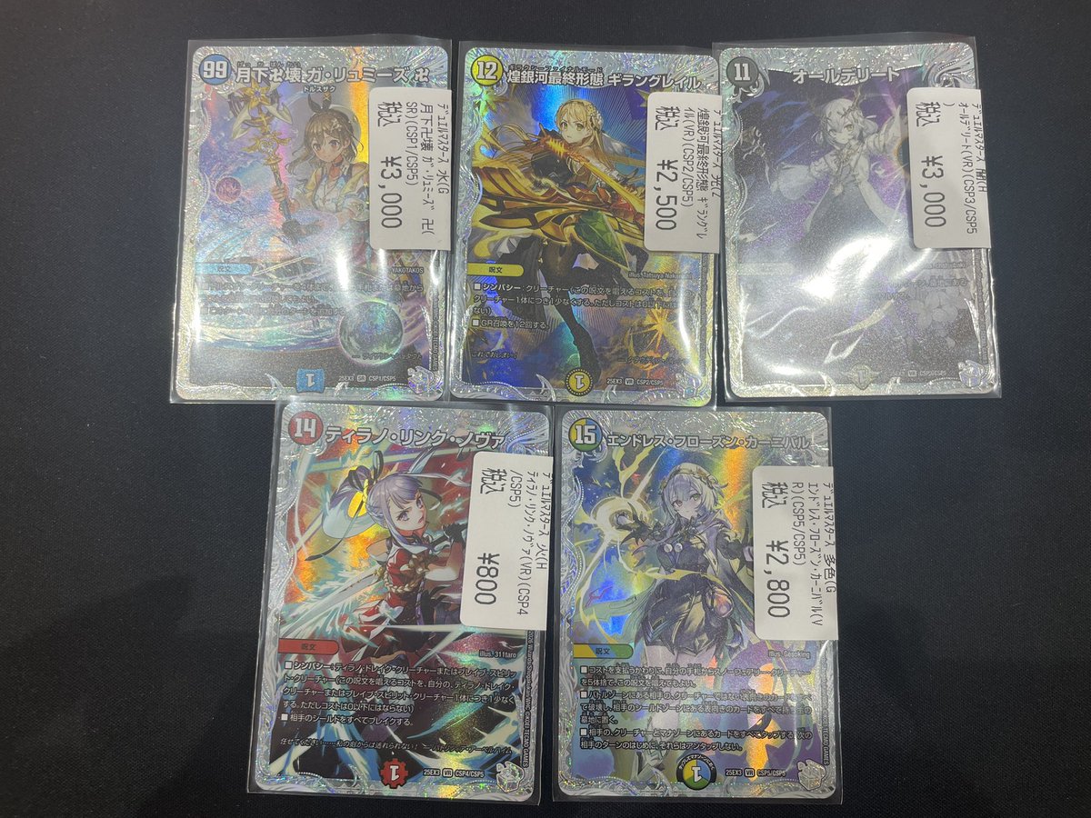 🐝八PAOライブ✨️ #デュエルマスターズ 🚚入庫情報🚚 #デュエマ
