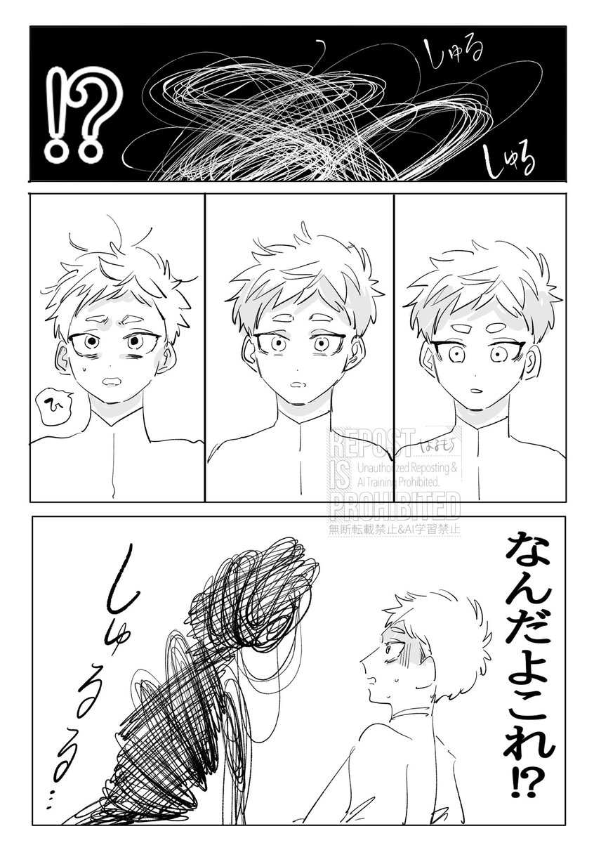糸型エイリアンくんと出会う話👽 
