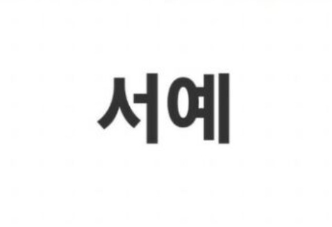 Rhayuumi's tweet photo. 우리나라 80-90 년대생 특징 https://t.co/TyqLUPs8Xm