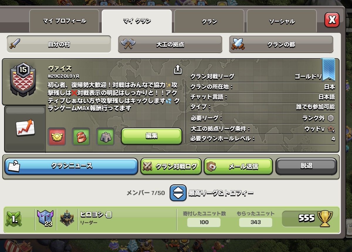 jinougakh's tweet photo. @Szk_jack コメント失礼します。良ければ私たちのクランに来ませんか？今クラン再建中で一緒に頑張ってるメンバー募集中です。 https://t.co/A5s8FWiM45