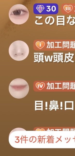 ychaaannn_'s tweet photo. 昨日みんながお写真変えててわたしの顔が出来上がったのたのしかったなあって思い出してる☺️久々の配信でした！ありがとう🥹🫶💖 https://t.co/pY6WfiiC4g