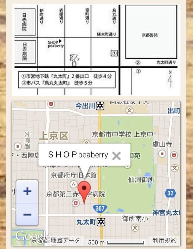SHOPpeaberry's tweet photo. SHOPpeaberry 、営業中。

#京都駅 から #京都市営地下鉄 🚃で約10分にございます。
二条城や晴明神社など歴史溢れる文化ゾーンに是非お越しください。
ご来店心よりお待ちしております♪

営業時間:12:00～18:00

https://t.co/efgjF9uh3V https://t.co/AqQYdTXdcn