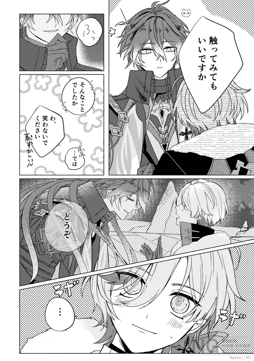 gohan__321's tweet photo. ンズイル　好奇心の末 https://t.co/20bIzVfnru