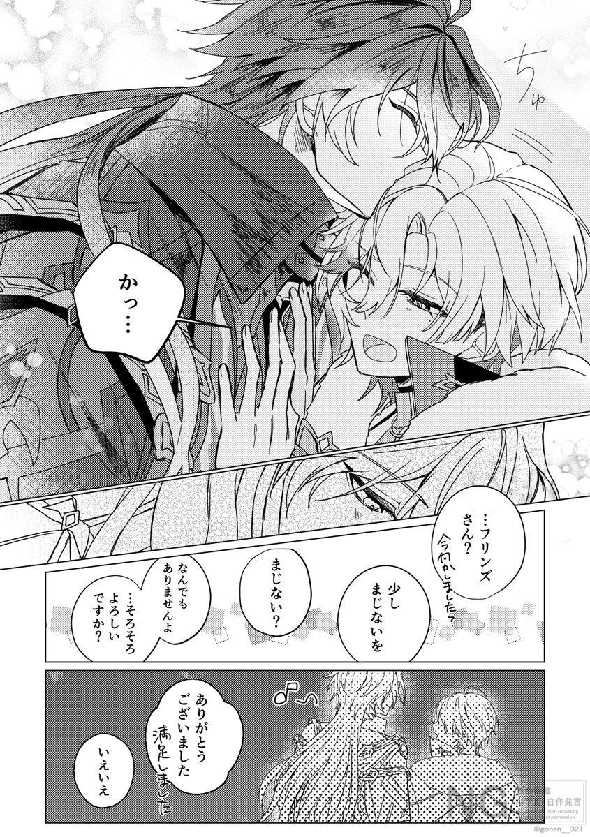 gohan__321's tweet photo. ンズイル　好奇心の末 https://t.co/20bIzVfnru