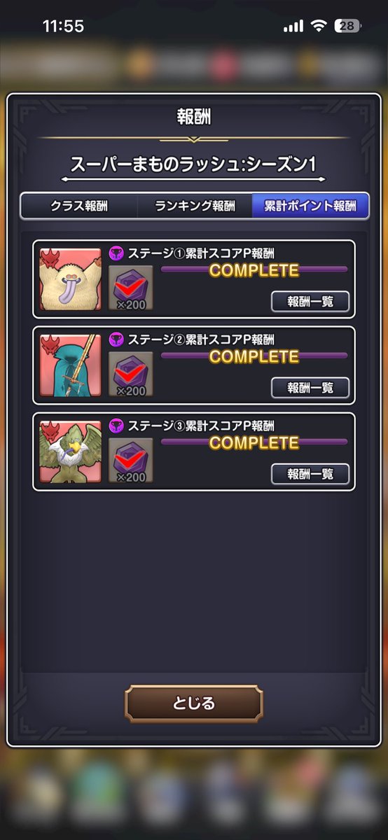 cheery_chocoEA's tweet photo. なんとかコンプリート出来た

#スマグロ https://t.co/fO0IB1xTAk