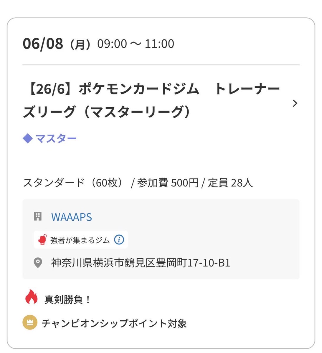 POKEMONWAAAPS's tweet photo. 明日月曜日も朝イチからトレリマスターやってまーす！！
大人の皆様ぜひ！！ https://t.co/c4SwRuW462