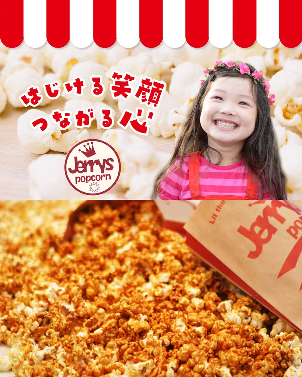 SungreenLove's tweet photo. 【サングリーンイベント情報♪】
ジェリーズポップコーンがやってくる！

期間　2026年6月26日～6月28日
場所　サングリーン1階センターコート
https://t.co/oAfJuw29Ot

🍀サングリーンSNS🍀
instagram: https://t.co/wyUkQ1CvTc
LINE: https://t.co/FefNon1hcc

#三次市
#サングリーン https://t.co/Eyx4X8EAk8