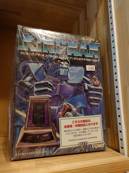 90年代後半、玩具店にゲーム発掘に行くと高頻度で遭遇した『キングマン