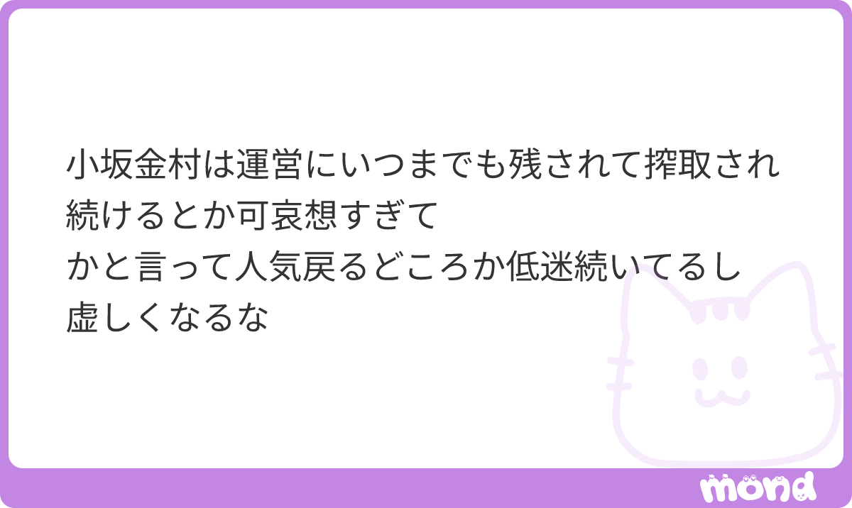_3seq8x's tweet photo. この話題もちょくちょく挙がるけど運🈺に引き留められてるのか本人の意思なのかはこちらにはわからないからなんとも言えないんだよね
#mond__3seq8x https://t.co/4yMDSrjtr1
