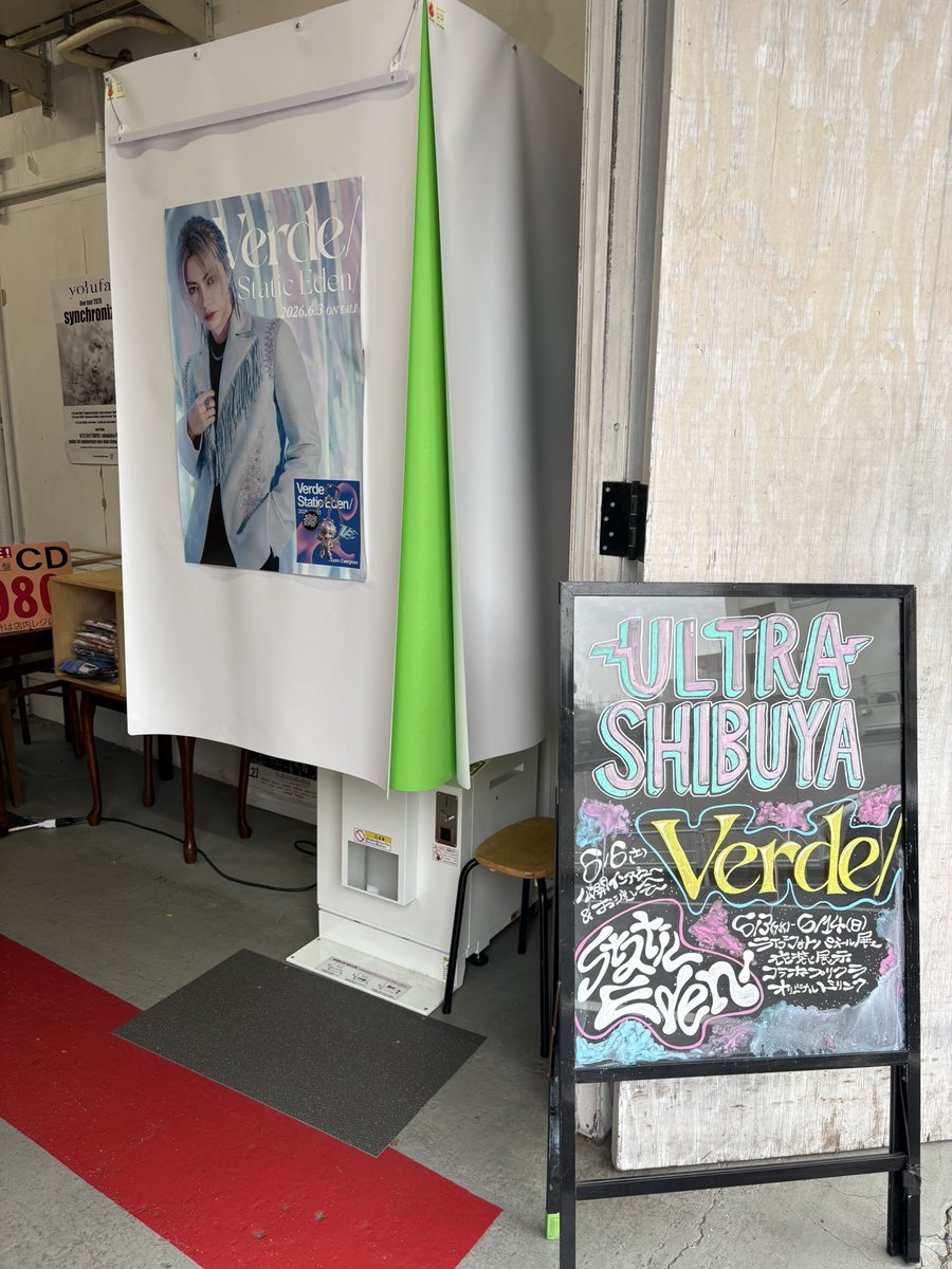 ultra_shibuya's tweet photo. オープンしました💎
12:00-20:00で営業しております🫧

Shouさん、ファンの皆様、昨日はイベントお疲れ様でした。ありがとうございました😊

#Verde/  ポップアップまだまだ開催中！
本日より衣装展示もスタート✨
スタイルの良さがお衣装から伺えます👀✨

是非お立ち寄りください☺︎
(その目でお確かめいただくため高速動画です)