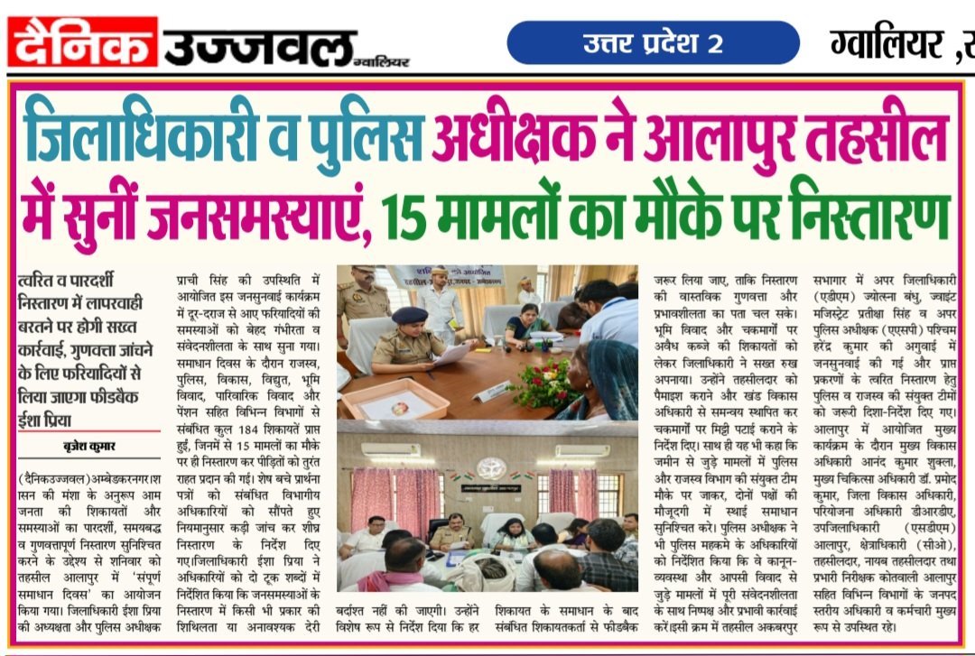 birjeshkumarPtr's tweet photo. बृजेश कुमार ब्यूरो चीफ अम्बेडकरनगर @ambedkarnagrpol https://t.co/Vbz5cwcJAF