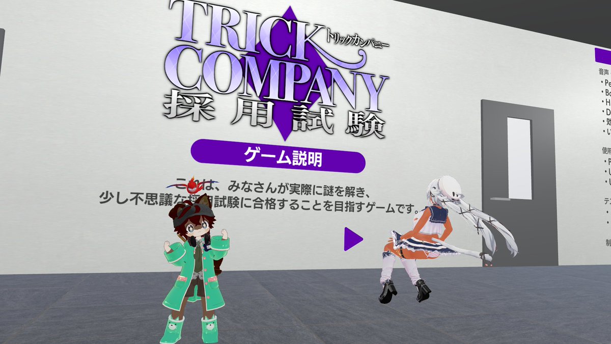 tom_vrchat's tweet photo. - 日常徒然記 -
ウラトラ観覧行ってきましたー。
アフターで行った謎解きは文殊システムも一歩及ばず採用ならず。>< でも楽しかったのでヨシ。 https://t.co/dFRqfM7svx
