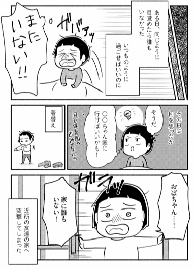 その3 