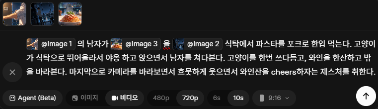 cso6709's tweet photo. 여러분, 영상하나 만드는데 너무많은 비용이 들어서 고민이신분 많으시죠? 제가 직접 해보고 공유드리는 꿀팁을 드릴테니 꼭 사용해보시길 권장드립니다.

이 글을 읽고나시면 이제 한개 플랫폼만을 이용하지 않고도 영상을 길게 만들 수 있으실 겁니다. 명확하게 지시만 해주면 비싼 플랫폼과 저렴한 플랫폼을 섞어서 사용하실 수 있습니다.

우선 이 작업물은 Seedance 2.0으로 전반부 10초 영상을 생성하고 Grok imagine을 후반부 10초 생성하고 아무것도 건드리지 않고 붙여서 올린겁니다.

두 영상 사이에 큰 괴리감이 있나요? 배경이 확 바뀌었거나 캐릭터가 확 바뀌거나 배경톤이 바뀌지 않죠? 자, 이제 설명드릴게요. 

<제가 사용하는 방법은 이렇습니다.>

1. 이미지 스토리보드나 텍스트 기반으로 영상 1개를 만든다
2. 다른플랫폼에 기존영상 1개를 레퍼런스로 첨부한다
3. 생성한다
4. 합친다

<조금더 풀어서 설명드려볼게요>

1. GPT나 Claude 등등을 통해 본인만의 프롬포트를 생성한다
2.본인이 사용하는 동영상 변환 플랫폼(제가 올린 예시로는 초반10초, Seedance 2.0 영상입니다)을 10~15초 원하는 프롬포트를 넣고 만든다

2. Seedance의 결과물을 확인한다

3. 새로운 툴을 연다. (제가 올린 예시로는 후반10초, Grok imaine) Grok imagine은 기존에 작업하던 툴이 아닌 새로운 툴이기 때문에 기존에 작업한 것이 뭔지 모르기에 앞 10초를 참고해서 후반 10초를 만들어낼때 필요한 주요 사항들을 캡쳐해서 보내주고 영상을 만들어달라고 한다

<그래서 내가 원하는 후반10초 프롬프트를 입력하면서 참고자료를 넣어야합니다. 다만 영상첨부는 안되기때문에 사진으로 넣어야 합니다>

4.Grok imagine의 결과물을 확인하고 합친다.

이해가 되시나요? 최대한 자세하게 여러분들이 바로 사용가능하도록 했지만 혹시나 이해가 안되시는분들은 북마크해놓고 꺼내보시면 좋을것 같습니다.

저의 경우에는 후반10초는 장소(앞 영상에서 나온 식탁위치), 행동(파스타를 먹는다, 고양이가 등장한다, 쓰다듬는다, 와인을 마신다, cheers 제스처를 취한다), 목적(파스타), 인물(앞 영상에서의 남자)을 단순히 캡쳐해서 넣었을 뿐입니다.

여러분들! 토큰 고민 너무 많이 하지 마시고, 제가 알려드린 방법을 한번 사용해보세요😍