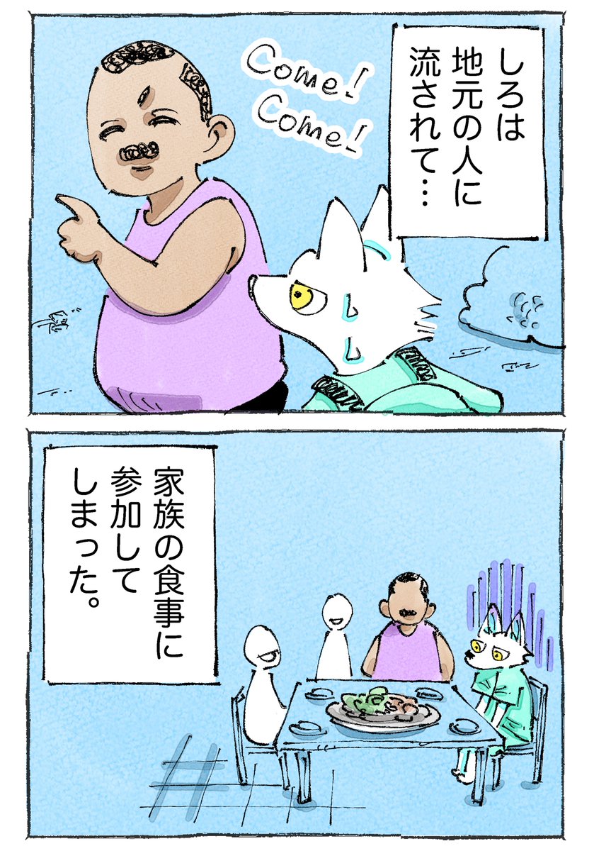 grape_comics's tweet photo. 📢grapeマンガ部連載 本日最新話更新📢

『#一匹旅狼の世界あるき。』
作者：五箇野人（@gokayajin）さん

【第3話】海外旅行中、現地の人からの誘いを受けて…。 https://t.co/ZmD4U2bEU2